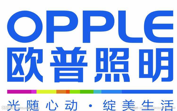 OPPLE歐普照明廣元分公司