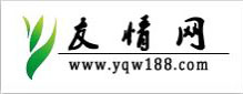 友情網(wǎng)