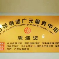 四川省創(chuàng)恒融信有限公司