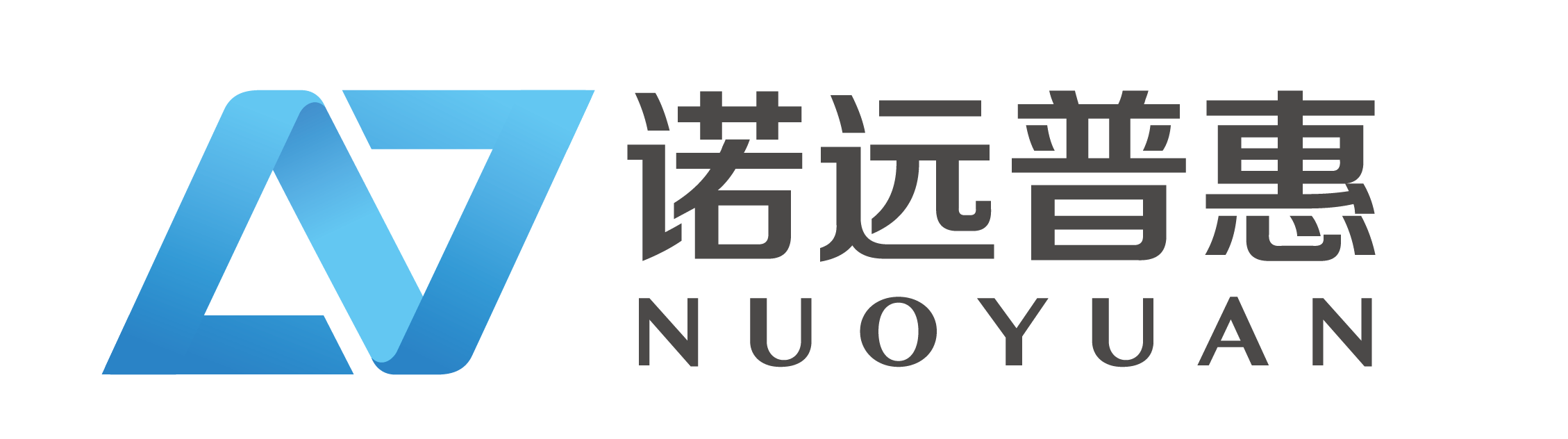 諾遠普惠咨詢有限公司廣元分公司