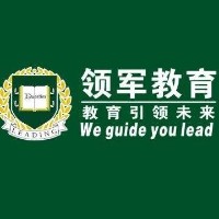 西安領軍教育培訓中心