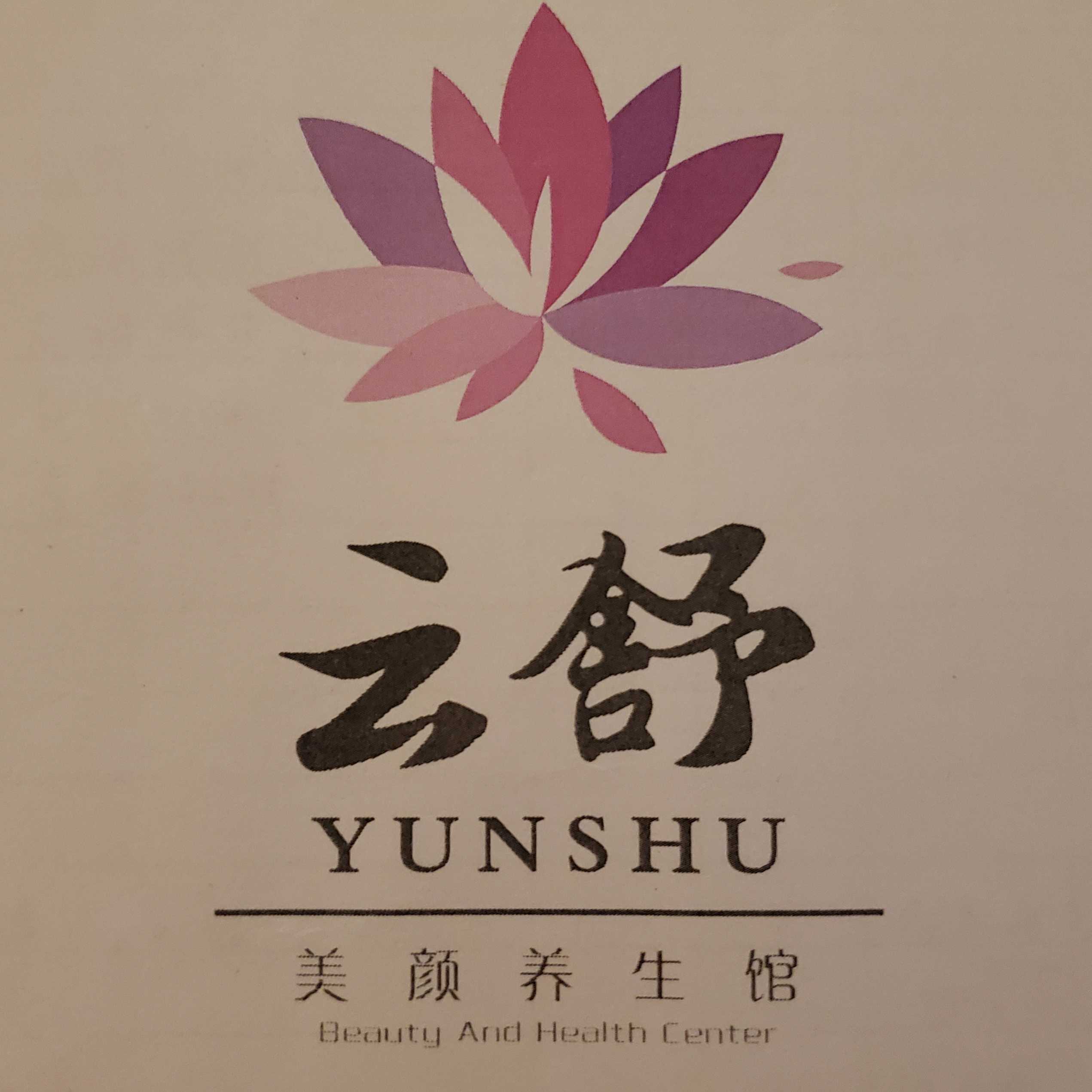 云舒美顏養(yǎng)生館