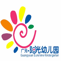 廣元市利州區(qū)陽光幼兒園