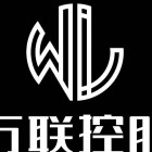 香港萬(wàn)聯(lián)