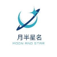 月半星名文化傳媒有限公司