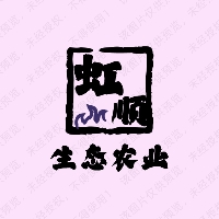 廣元虹順生態(tài)農(nóng)業(yè)發(fā)展有限公司